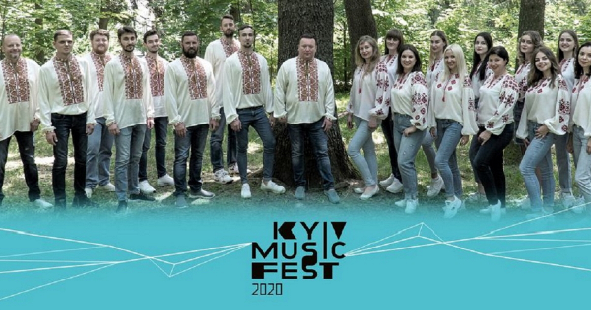 Kyiv Music Fest