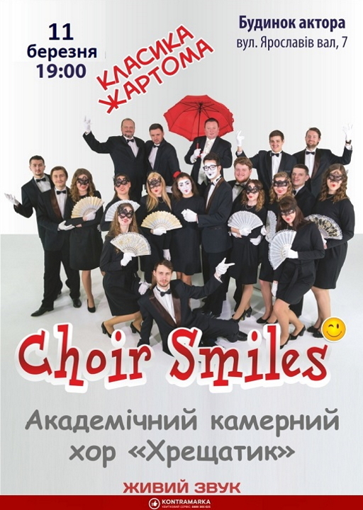 Choir Smiles